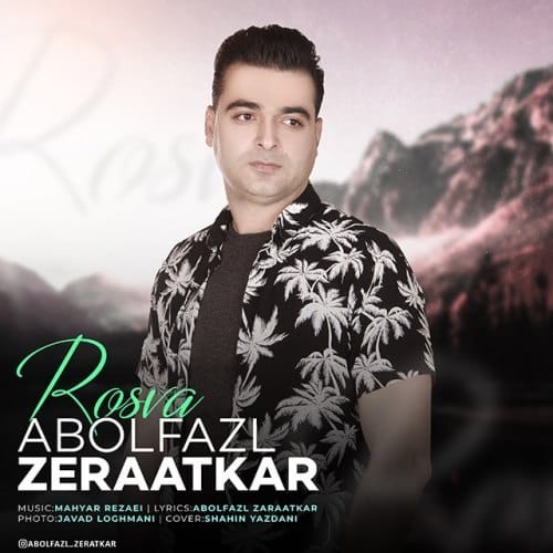 دانلود آهنگ جدید ابوالفضل زراعتکار به نام رسوا