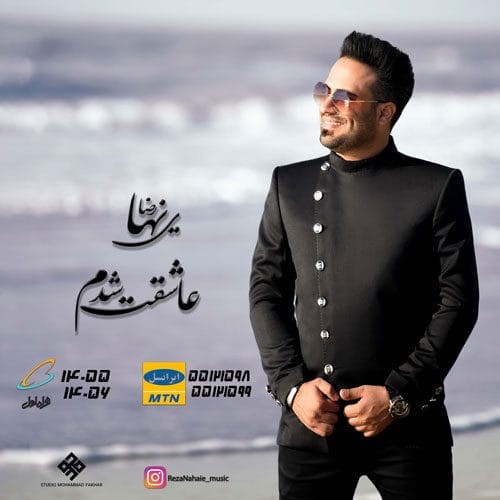 دانلود آهنگ جدید رضا نهایی به نام عاشقت شدم