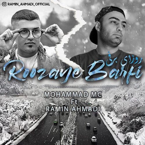 دانلود آهنگ جدید رامین احمدی و محمد ام سی به نام روزای برفی