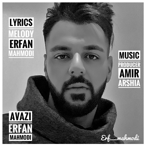 دانلود آهنگ جدید عرفان محمودی به نام عوضی