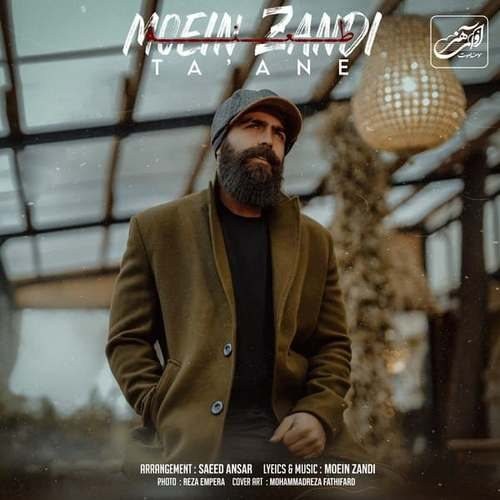 دانلود آهنگ جدید معین زندی به نام طعنه