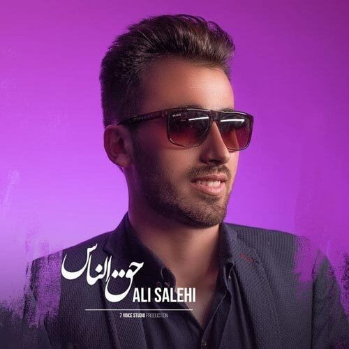دانلود آهنگ جدید علی صالحی به نام حق الناس