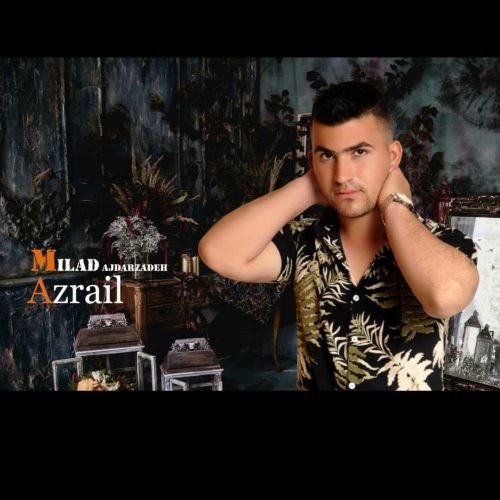 دانلود آهنگ میلاد اژدرزاده به نام Azrail
