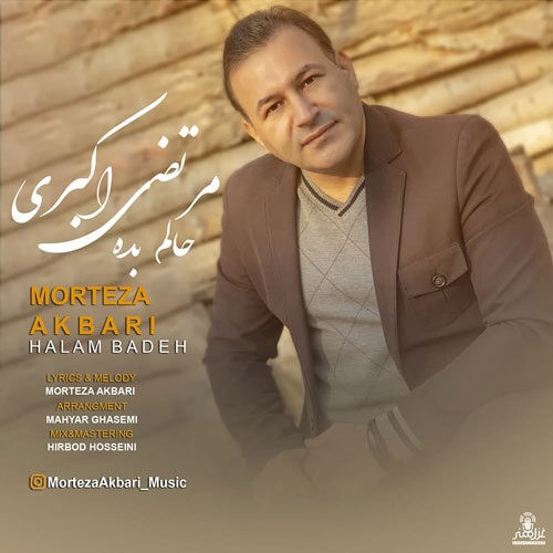 دانلود آهنگ مرتضی اکبری به نام حالم بده
