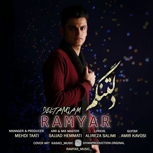 دانلود آهنگ جدید رامیار به نام دلتنگم