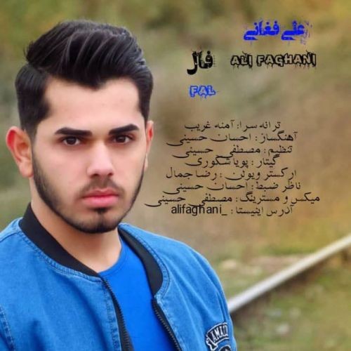 دانلود آهنگ علی فغانی به نام فال