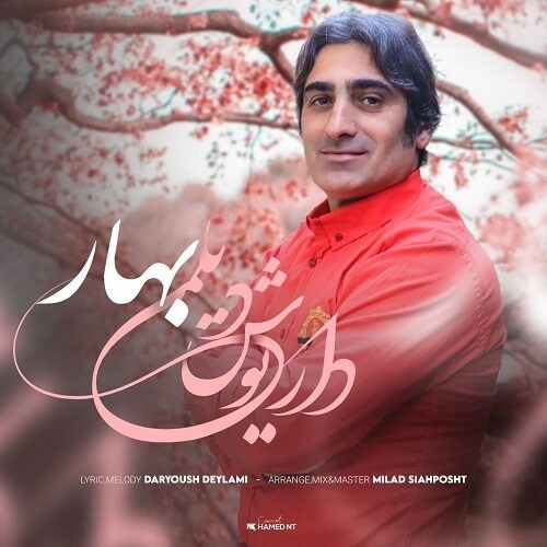 دانلود آهنگ داریوش دیلمی به نام بهار
