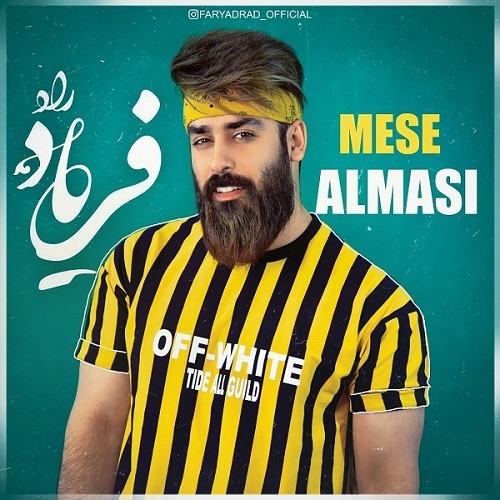 دانلود آهنگ فریاد راد به نام مثل الماسی