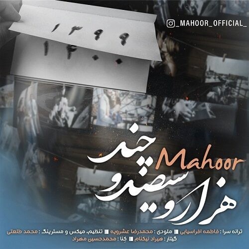 دانلود آهنگ ماهور به نام هزار و سیصد و چند
