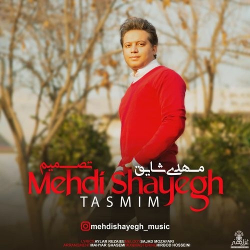 دانلود آهنگ مهدی شایق به نام تصمیم