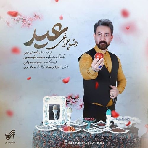 دانلود آهنگ رضا چراغی به نام عید