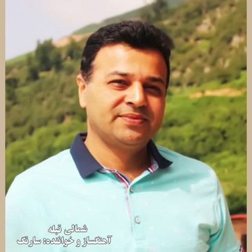 دانلود آهنگ شمالی سارنگ به نام قبله
