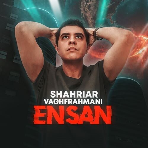 دانلود آهنگ شهریار وقف رحمانی به نام انسان