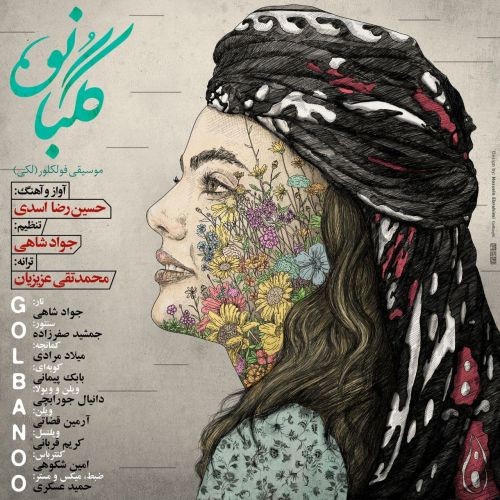 دانلود آهنگ حسین رضا اسدی به نام گلبانو