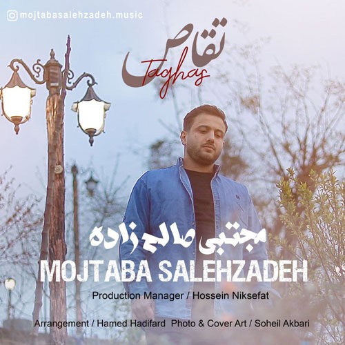 دانلود آهنگ مجتبی صالح زاده به نام تقاص