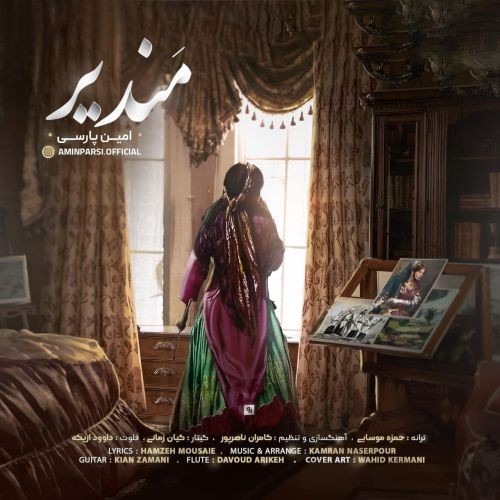 دانلود آهنگ امین پارسی به نام مندیر