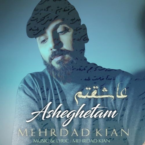 دانلود آهنگ مهرداد کیان به نام عاشقتم