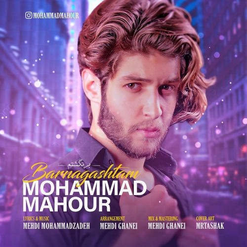 دانلود آهنگ محمد ماهور به نام برنگشتم