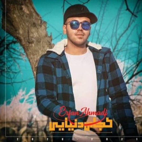 دانلود آهنگ عرفان‌ احمدی به نام ناب