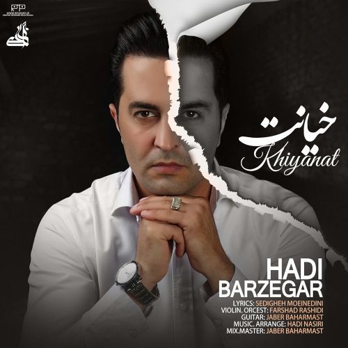 دانلود آهنگ هادی برزگر به نام خیانت