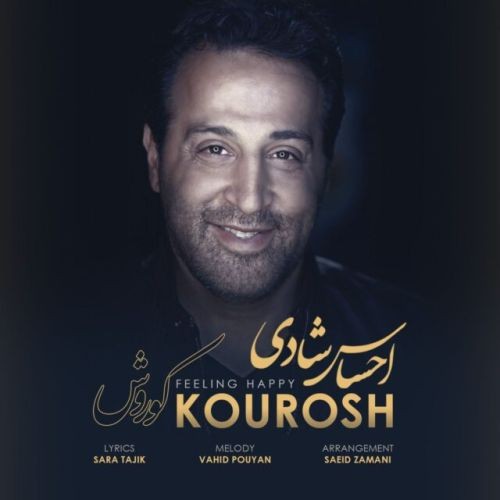 دانلود آهنگ کوروش به نام احساس شادی