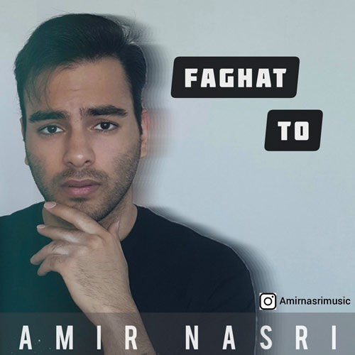 دانلود آهنگ امیر نصری به نام فقط تو