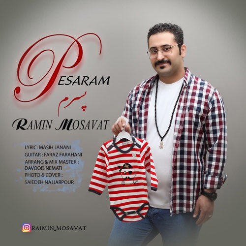 دانلود آهنگ رامین مساوات به نام پسرم