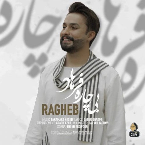 دانلود آهنگ راغب به نام بی چاره فرهاد