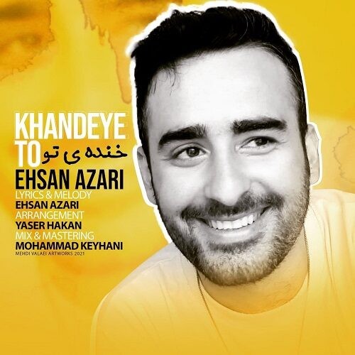 دانلود آهنگ احسان آذری به نام خنده ی تو