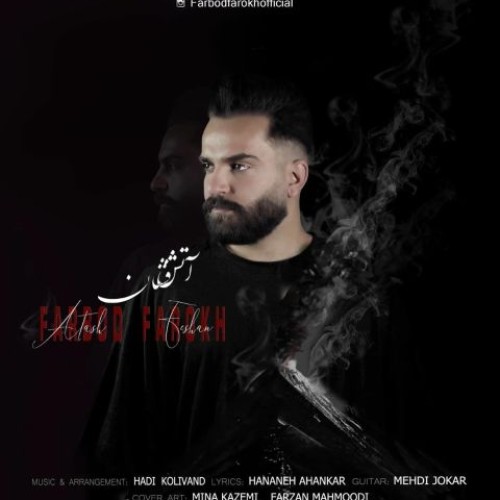 دانلود آهنگ فربد فرخ به نام آتشفشان