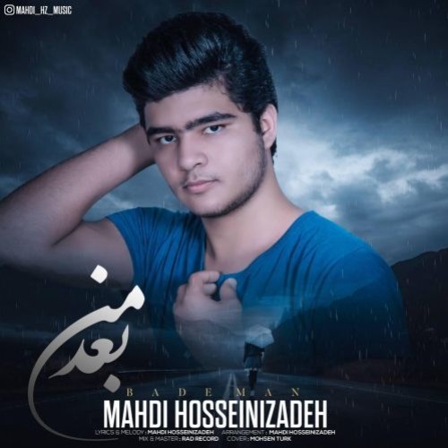 دانلود آهنگ مَهدی حُسینی زاده به نام بَعدِ من