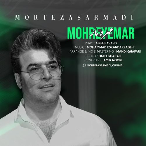 دانلود آهنگ مرتضی سرمدی به نام مهره مار