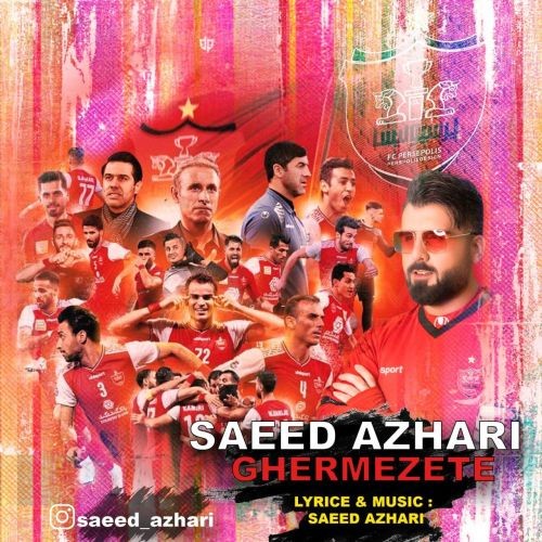 دانلود آهنگ سعید اظهری به نام قرمزته