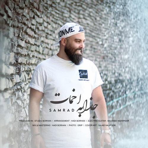 دانلود آهنگ سامراد لطفی به نام جذابه اخمات