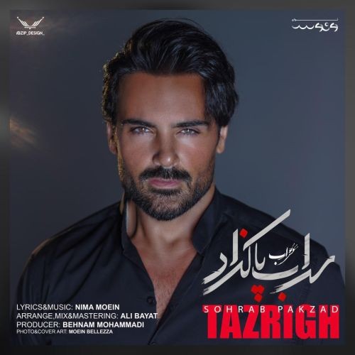 دانلود آهنگ سهراب پاکزاد به نام تزریق