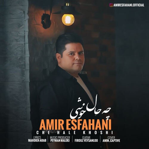 دانلود آهنگ امیر اصفهانی به نام چه حال خوشی