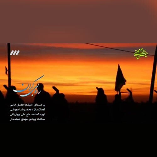 دانلود آهنگ میثم افضل خانی به نام راه بی کران