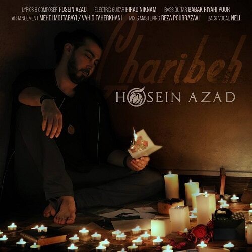 دانلود آهنگ حسین آزاد به نام غریبه