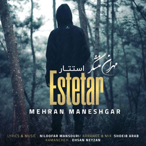 دانلود آهنگ مهران منشگر به نام استتار