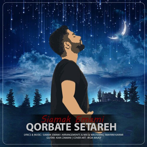 دانلود آهنگ سیامک امامی به نام غربت ستاره