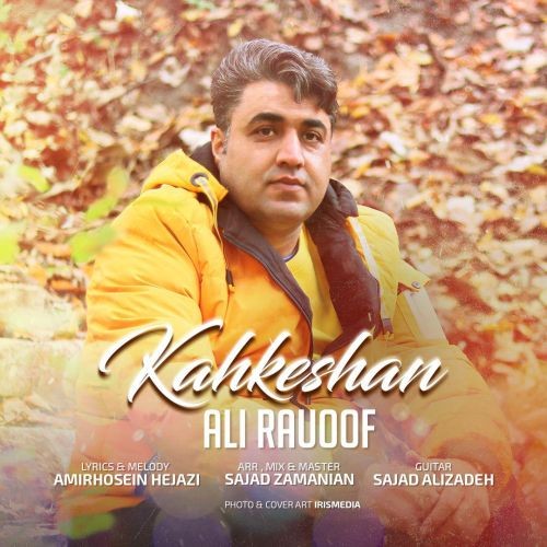 دانلود آهنگ علی رئوف به نام کهکشان