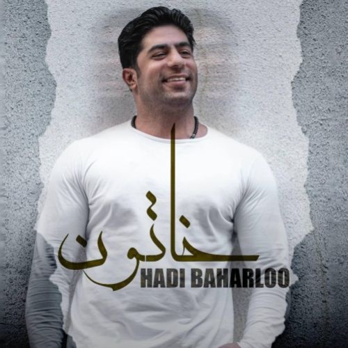 دانلود آهنگ هادی بهارلو به نام خاتون