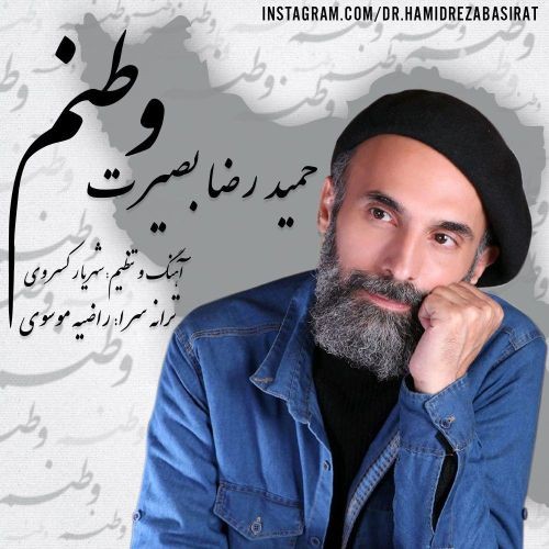 دانلود آهنگ حمیدرضا بصیرت به نام وطنم