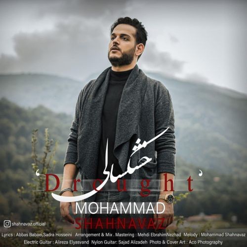 دانلود آهنگ محمد شهنواز به نام خشکسالی