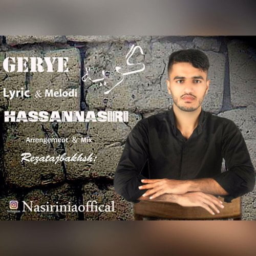 دانلود آهنگ جدید حسن نصیری به نام گریه