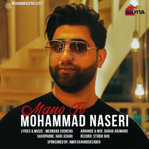 دانلود آهنگ جدید محمد ناصری به نام من و تو