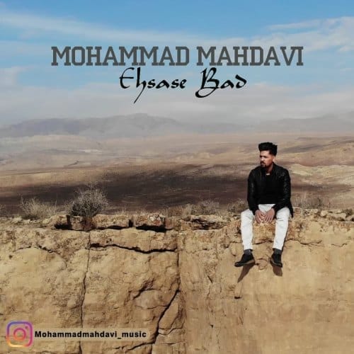 دانلود آهنگ جدید محمد مهدوی به نام احساس بد