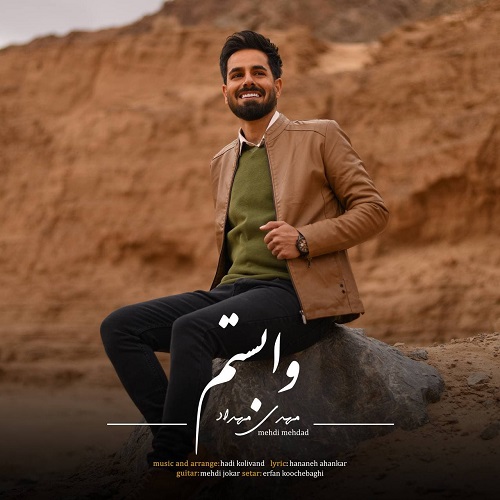 دانلود آهنگ مهدی مهداد به نام وابستم