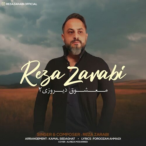 دانلود آهنگ رضا ضرابی به نام معشوق دیروزی ۲