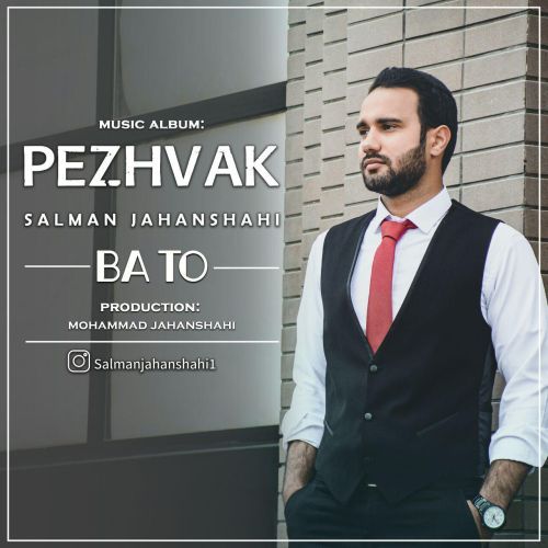 دانلود آهنگ سلمان جهانشاهی به نام باتو